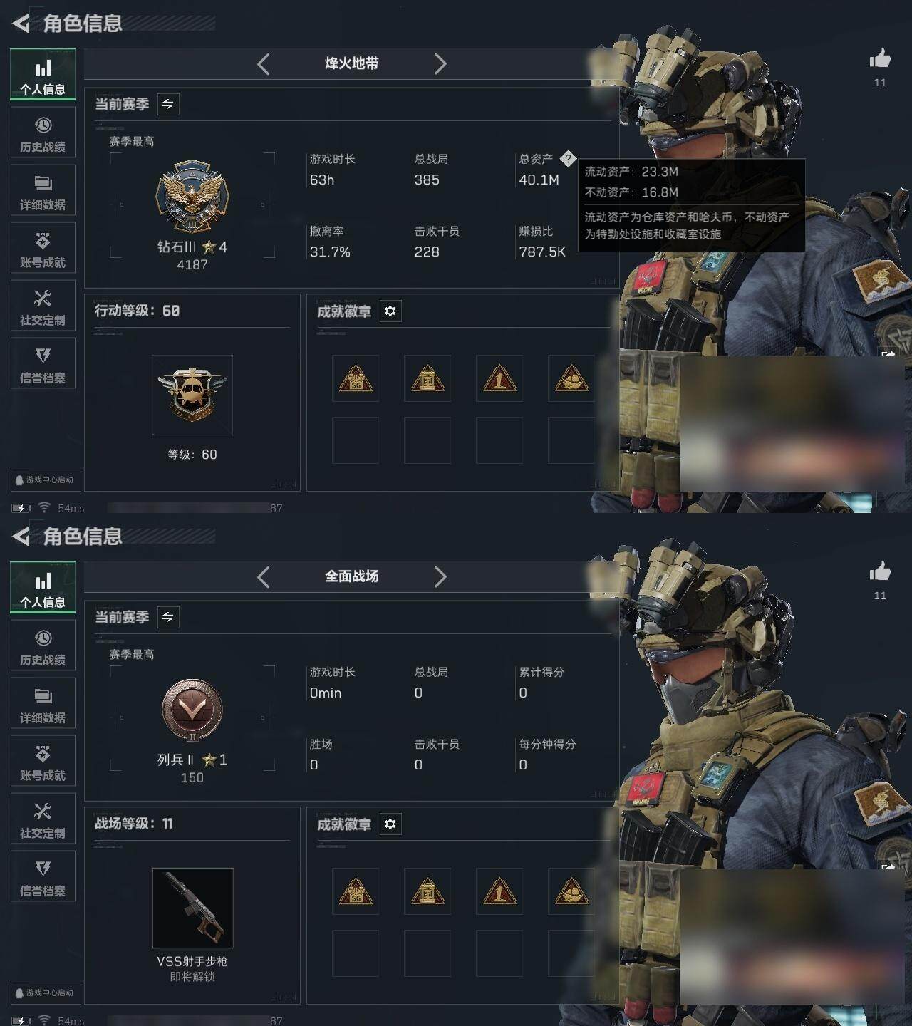 SJZQM3103143三角洲行动账号详情图5