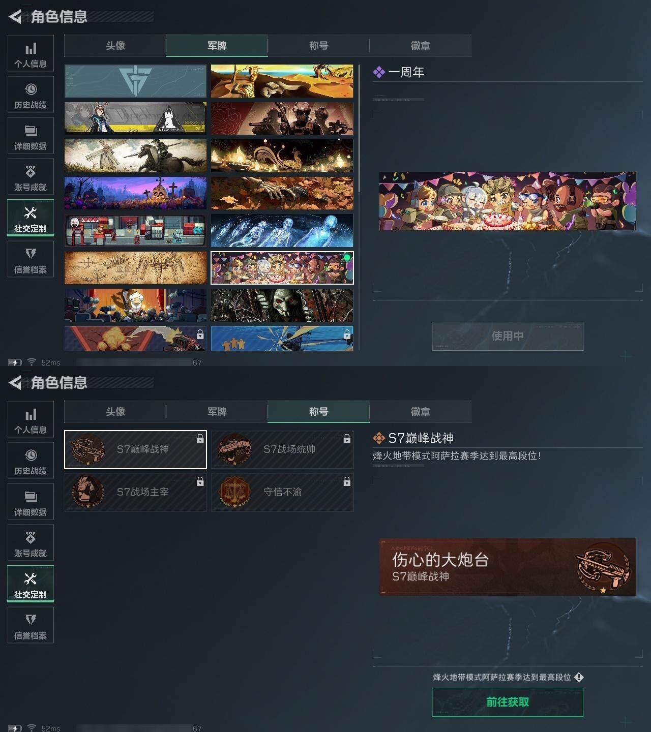 SJZQM3103143三角洲行动账号详情图6