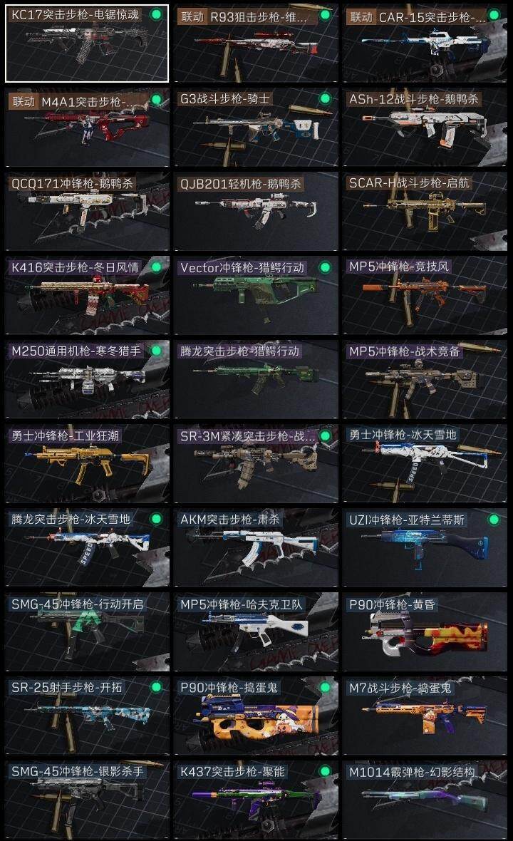 SJZQM3103143三角洲行动账号详情图8