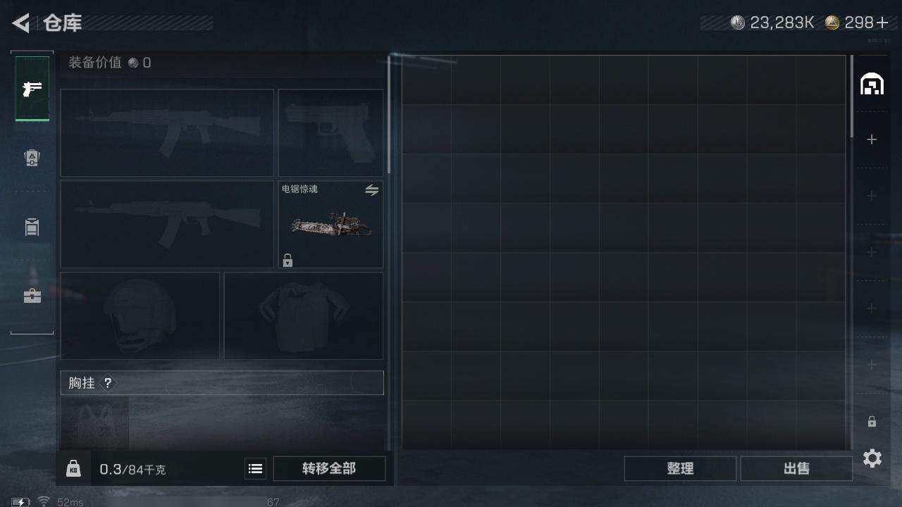 SJZQM3103143三角洲行动账号详情图10