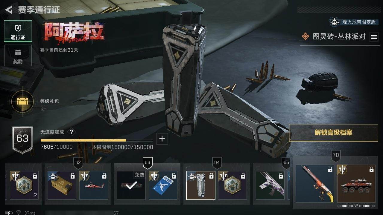 SJZQM3103143三角洲行动账号详情图11