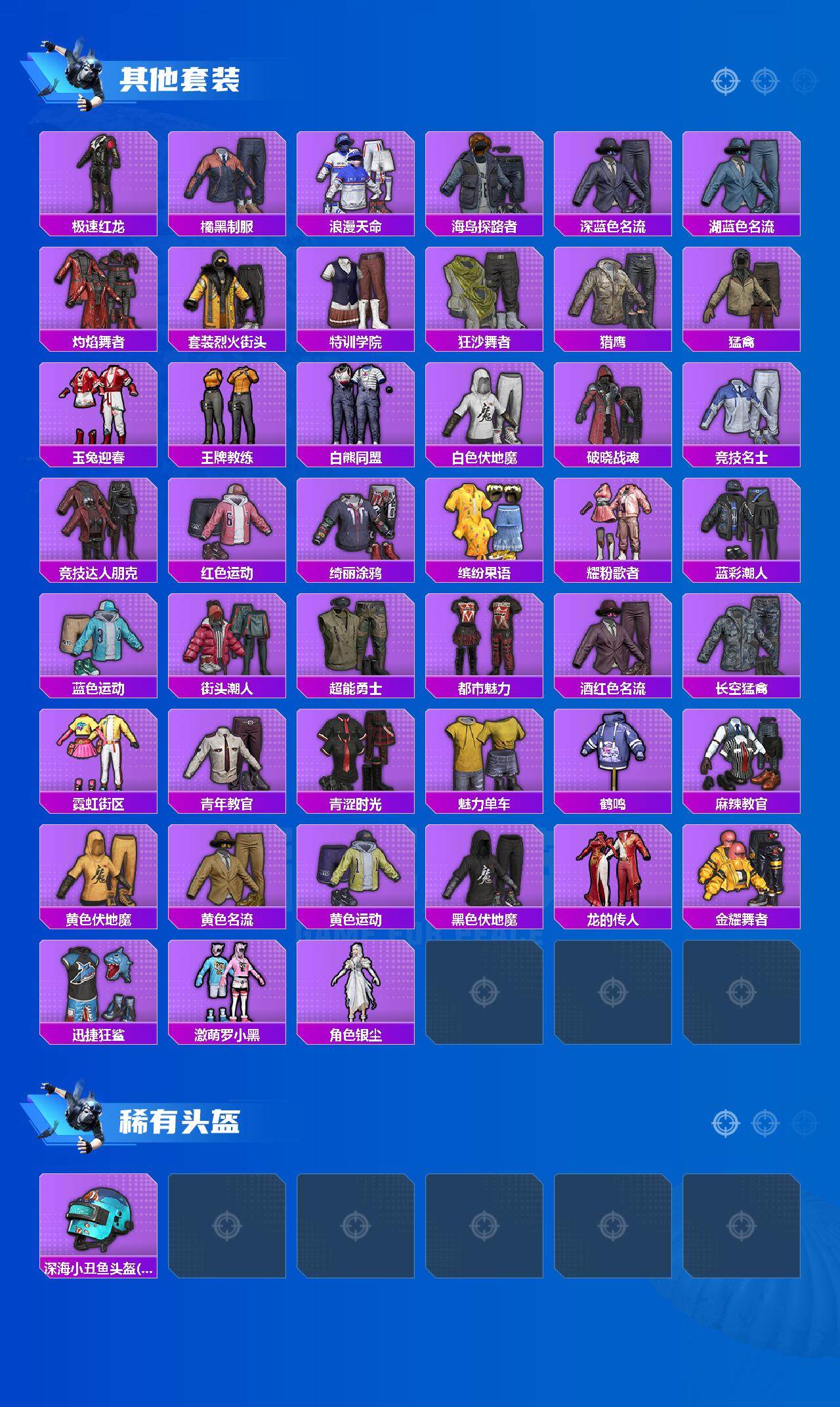 HPCMW3452107和平精英账号详情图3