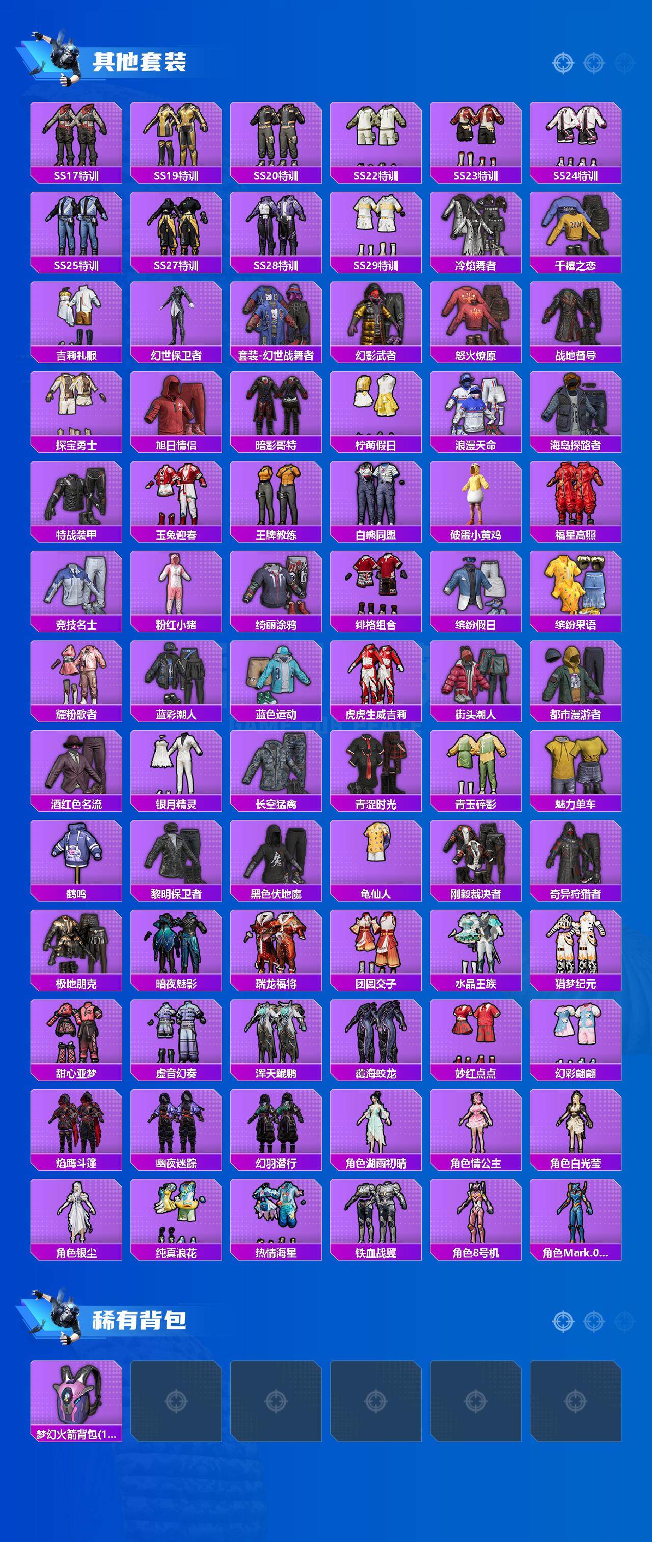 HPCMW3453099和平精英账号详情图5 HPCMW3453099和平精英账号详情图5