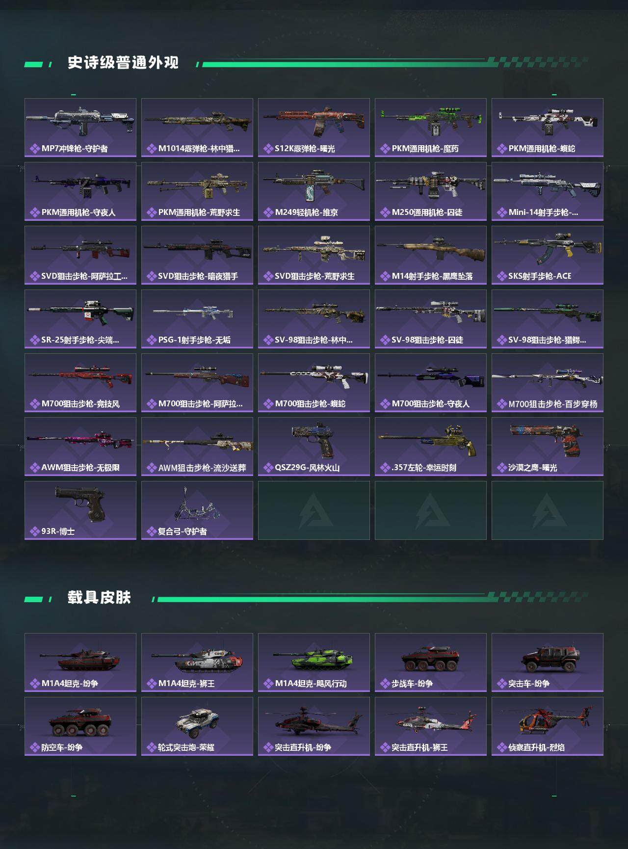 SJZCMW430873三角洲行动账号详情图3