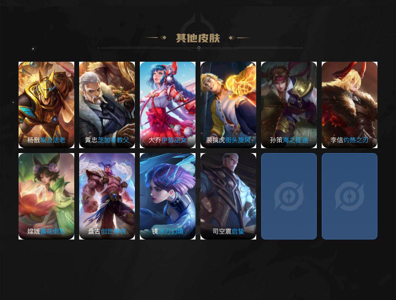 WZQM4124743王者荣耀账号详情图4