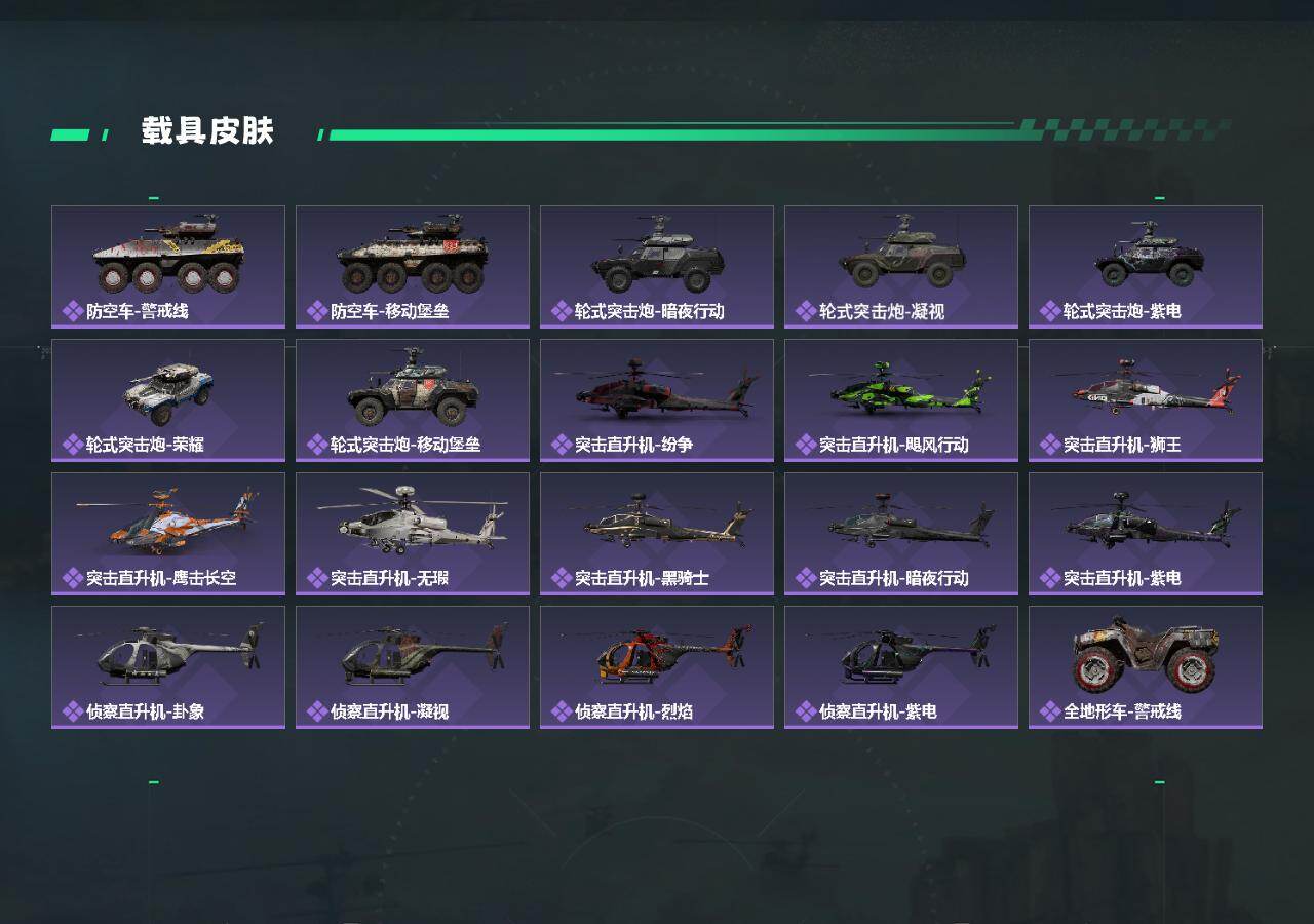 SJZCMW430818三角洲行动账号详情图4