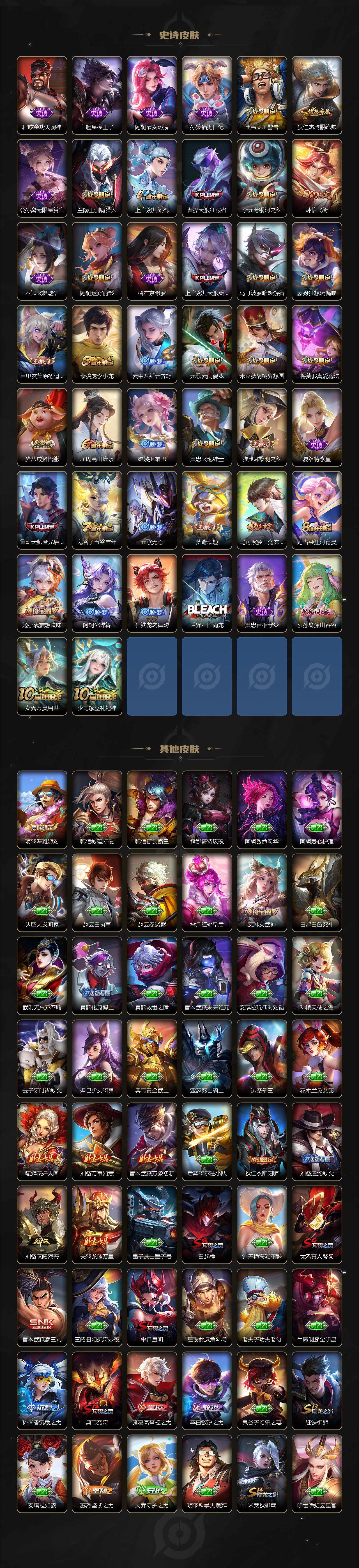 WZJM3475601王者荣耀账号详情图4 WZJM3475601王者荣耀账号详情图4