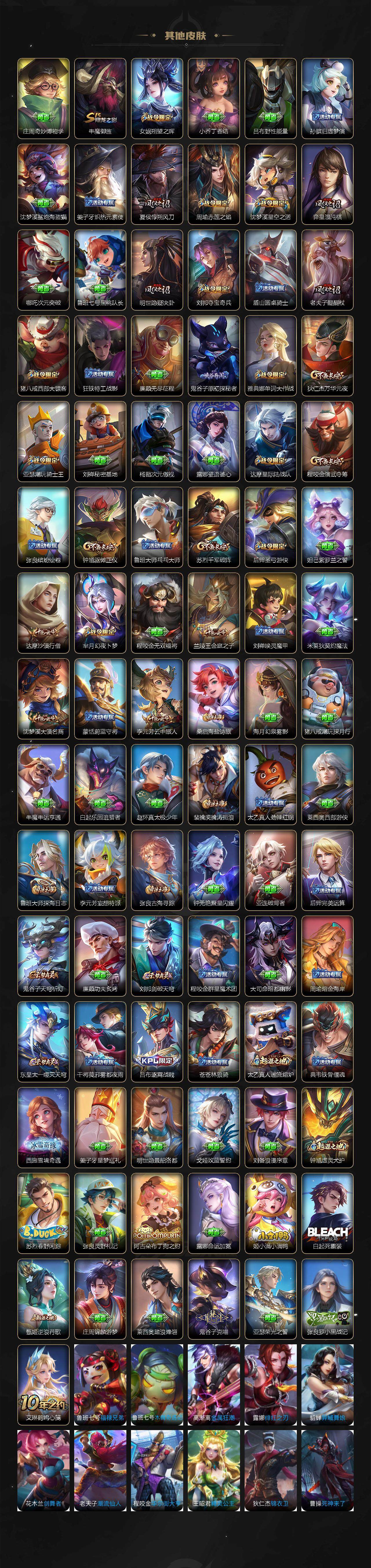 WZJM3475601王者荣耀账号详情图5 WZJM3475601王者荣耀账号详情图5