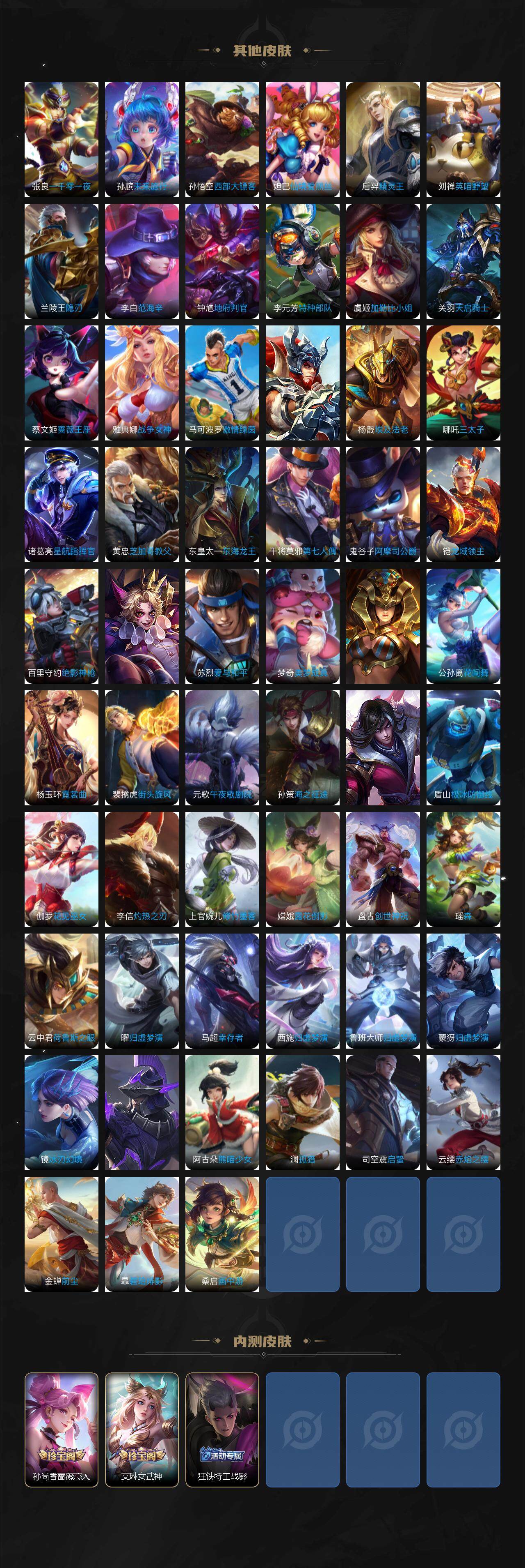 WZJM3475601王者荣耀账号详情图6 WZJM3475601王者荣耀账号详情图6