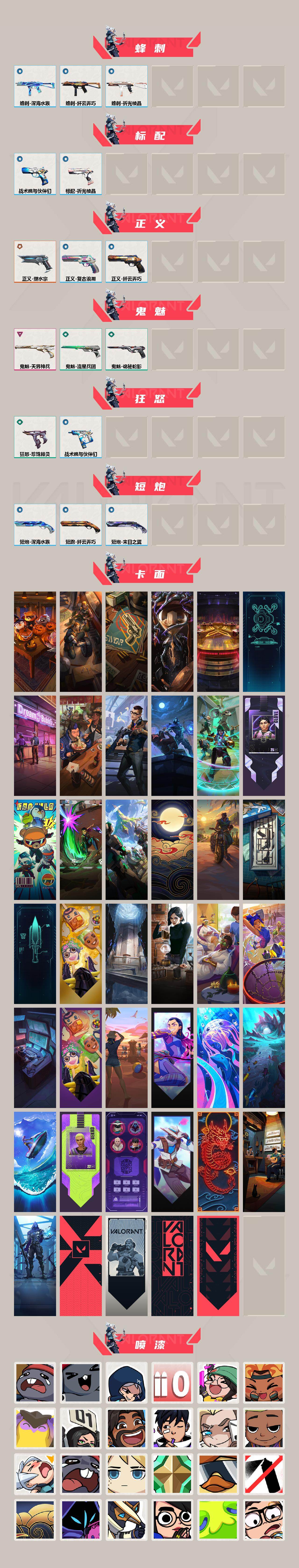 WWQQM43042无畏契约账号详情图4 WWQQM43042无畏契约账号详情图4