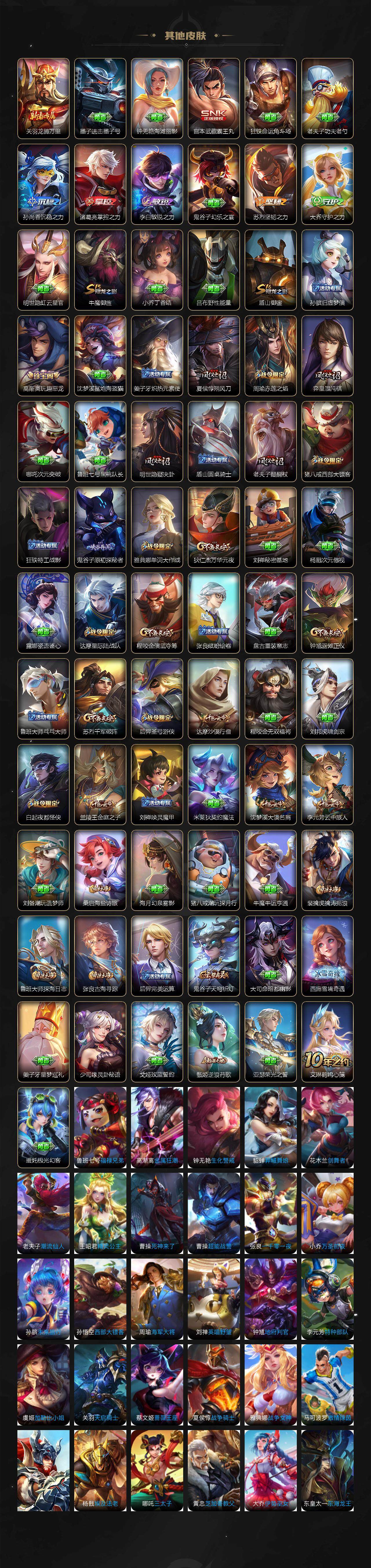 WZKG451303王者荣耀账号详情图5 WZKG451303王者荣耀账号详情图5