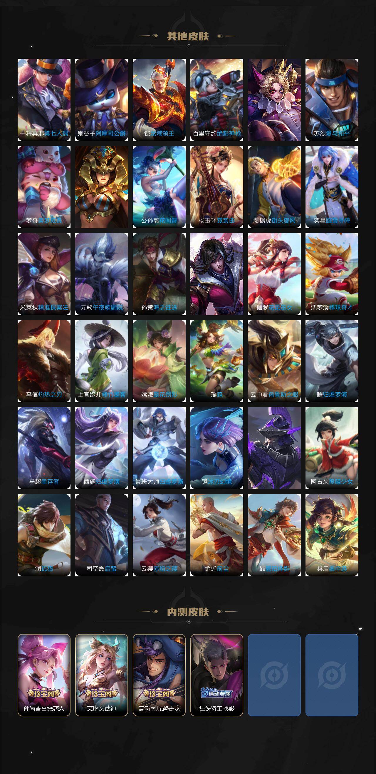 WZKG451303王者荣耀账号详情图6 WZKG451303王者荣耀账号详情图6