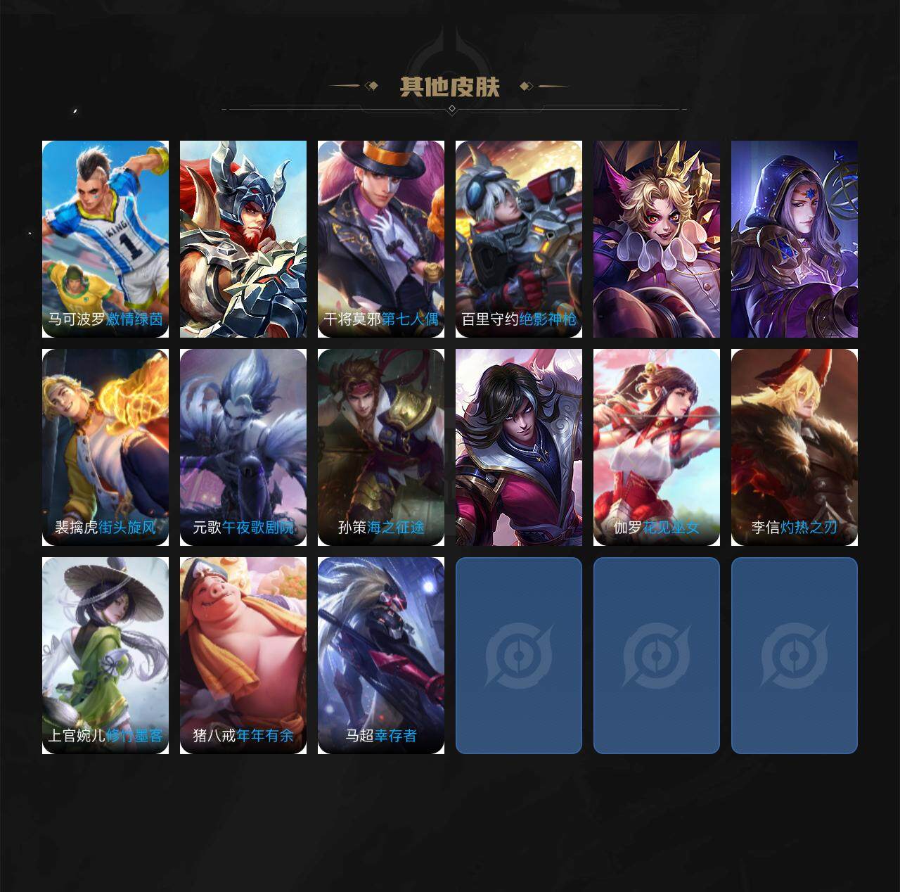 WZEY3476163王者荣耀账号详情图3