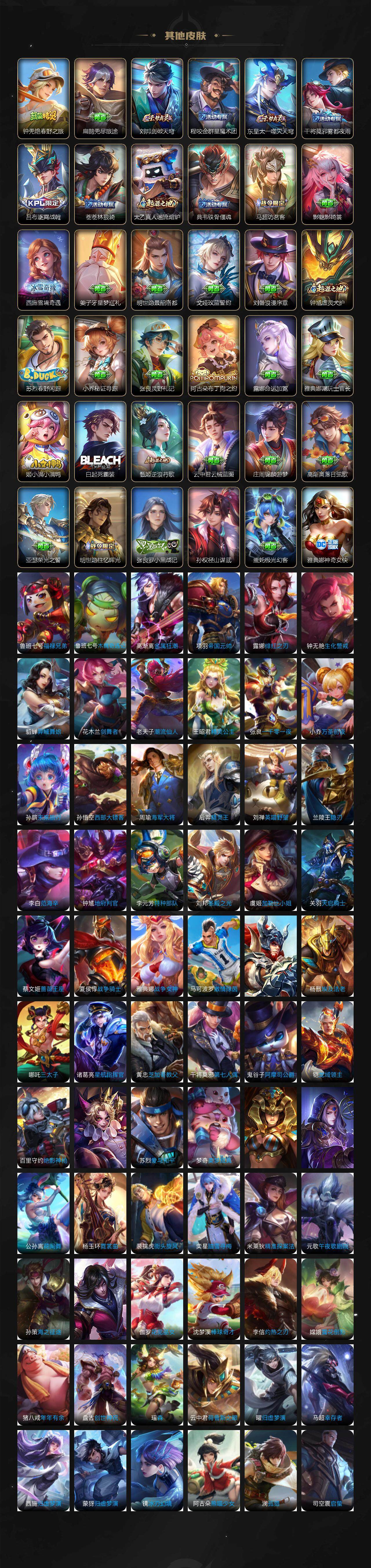 WZQM3476068王者荣耀账号详情图7