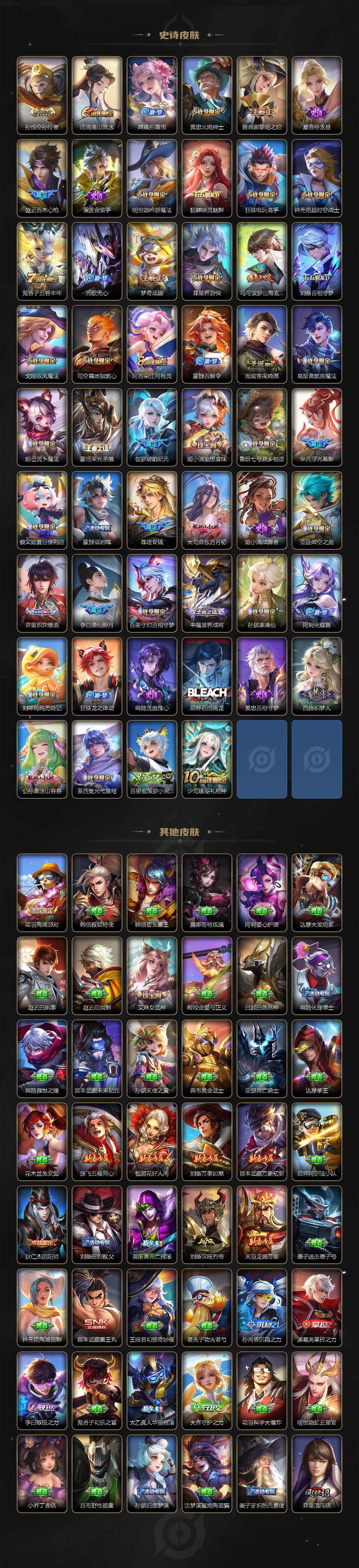 WZJZ439174王者荣耀账号详情图5 WZJZ439174王者荣耀账号详情图5