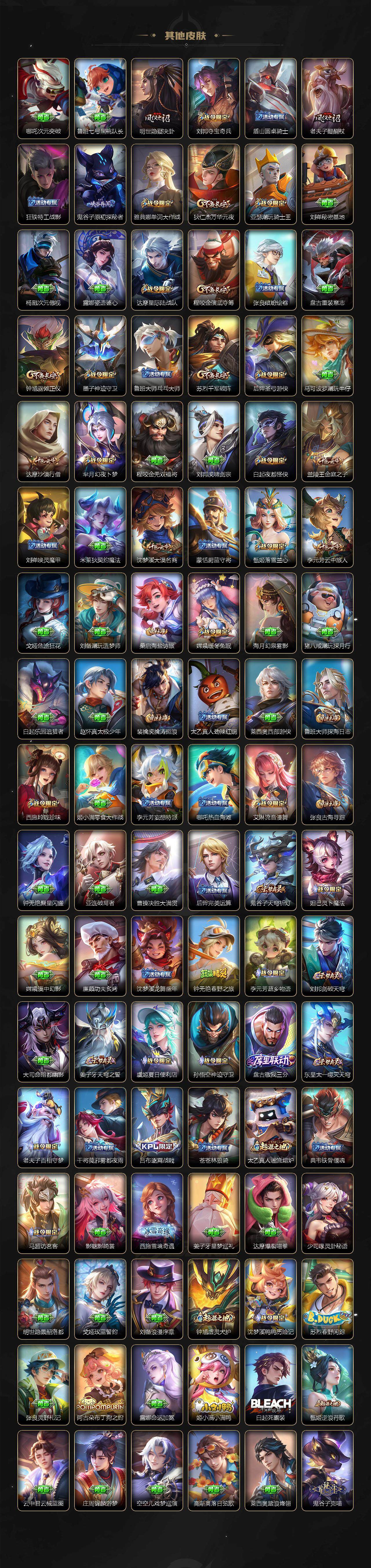 WZJZ439174王者荣耀账号详情图6 WZJZ439174王者荣耀账号详情图6