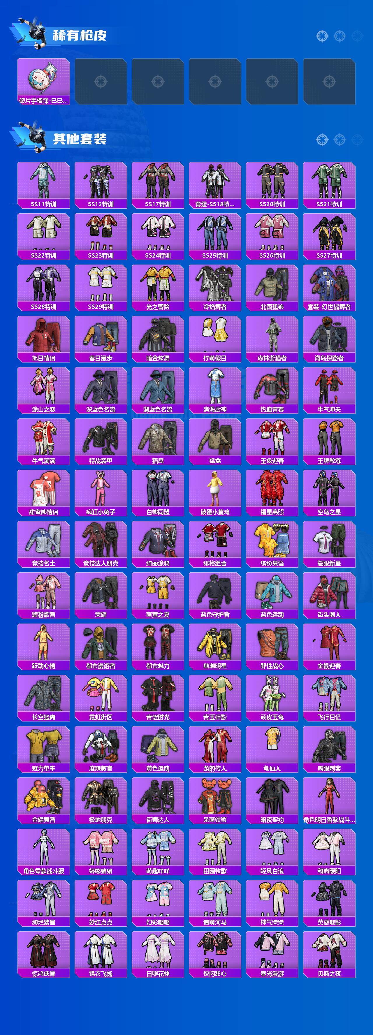 HPLX3454365和平精英账号详情图4