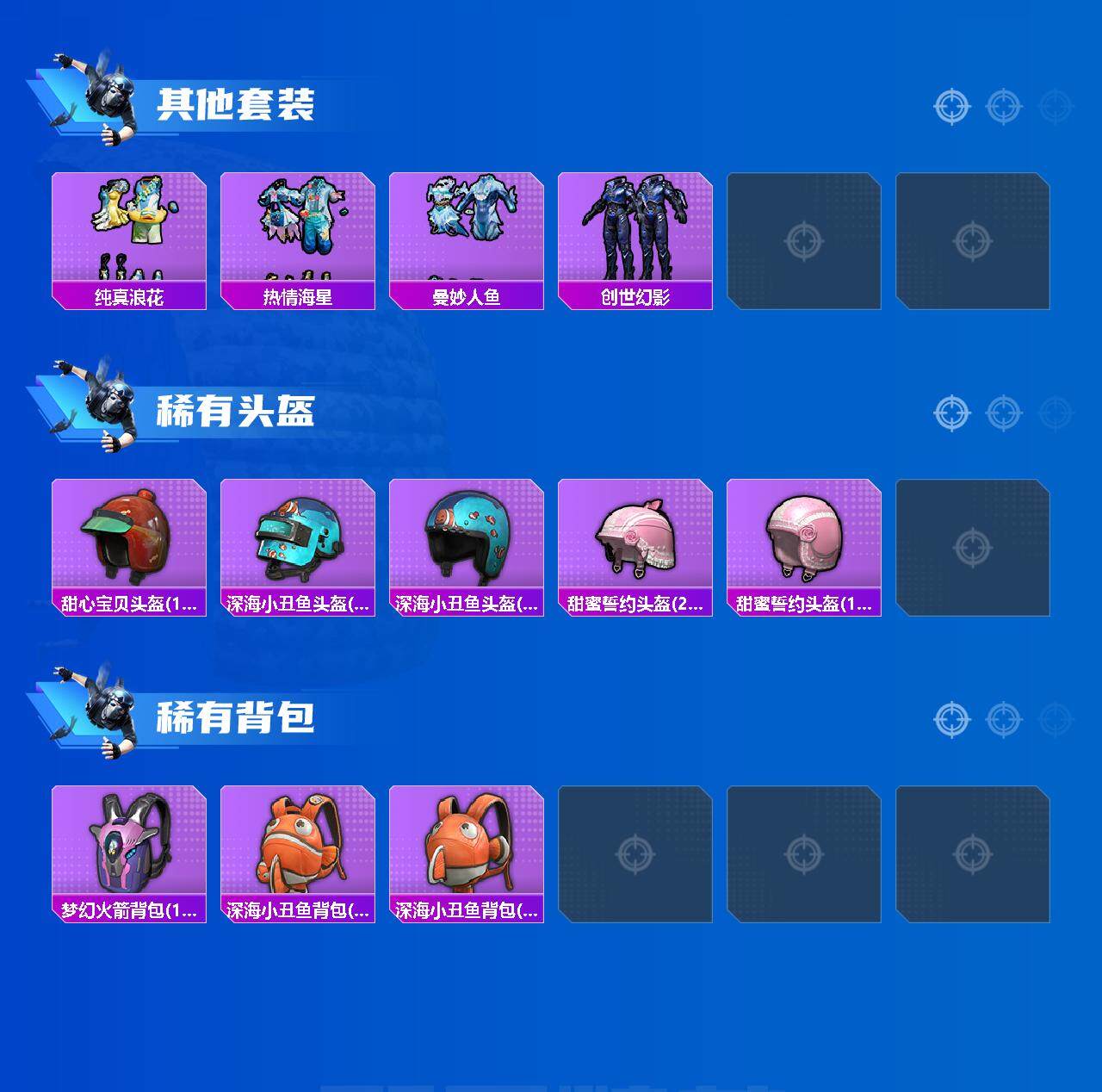 HPLX3454365和平精英账号详情图5