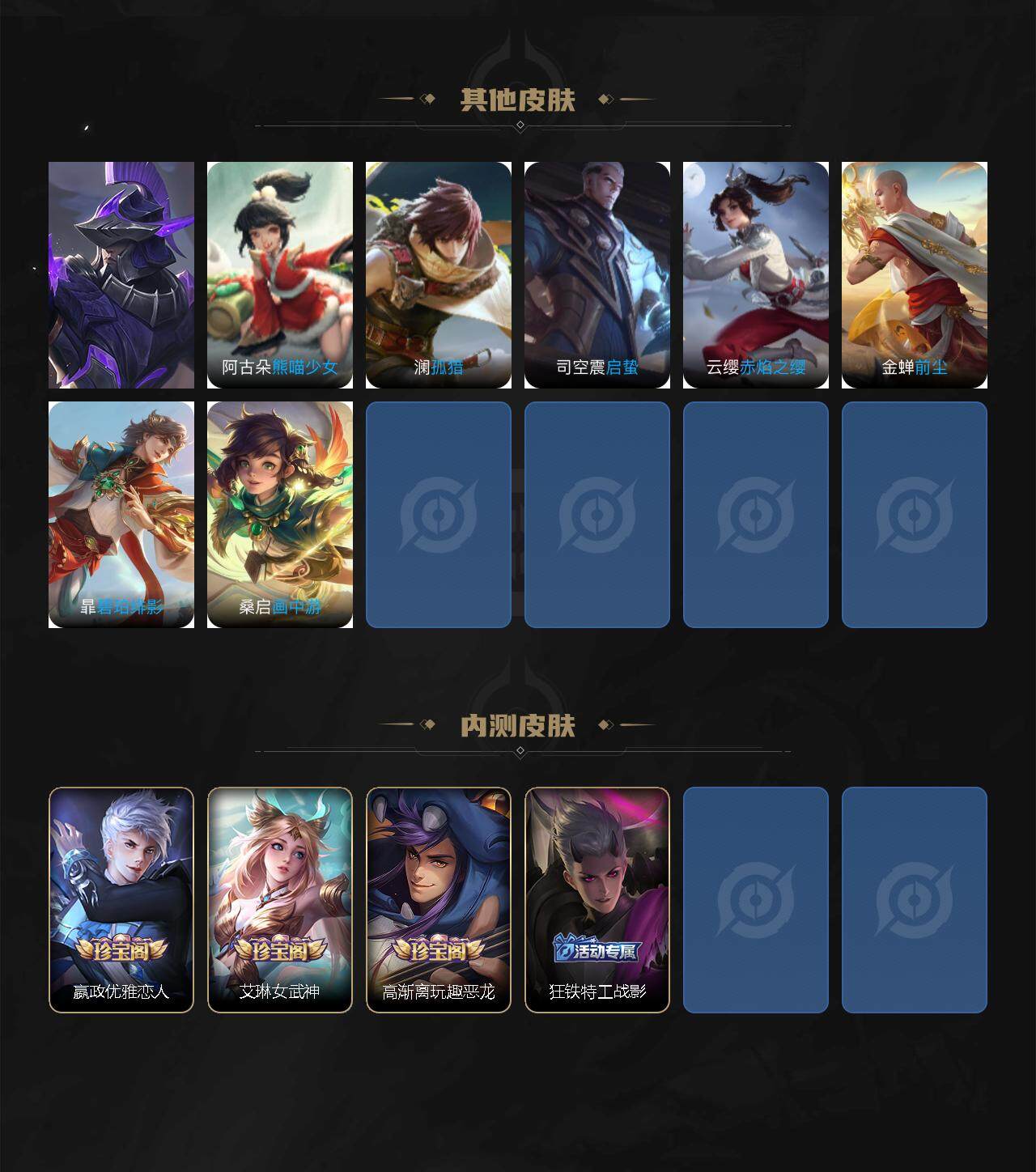 WZ033476826王者荣耀账号详情图11