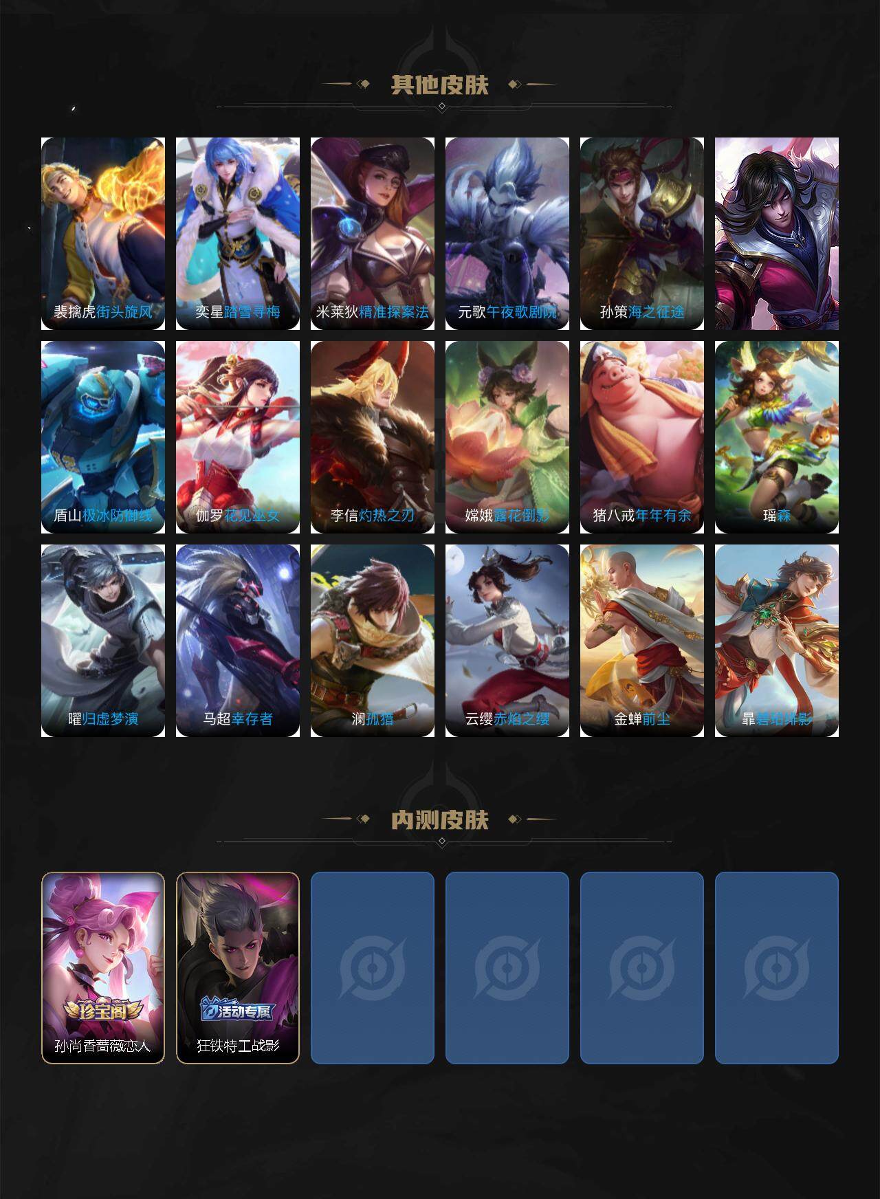 WZ033480026王者荣耀账号详情图4