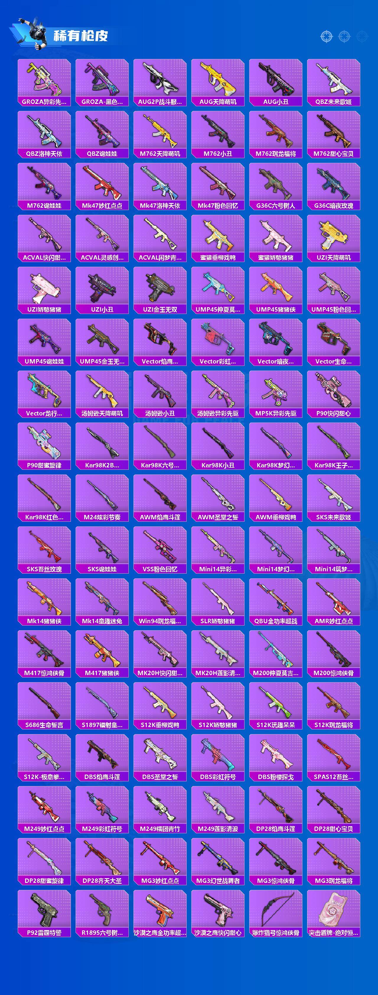 HPLE3453272和平精英账号详情图3