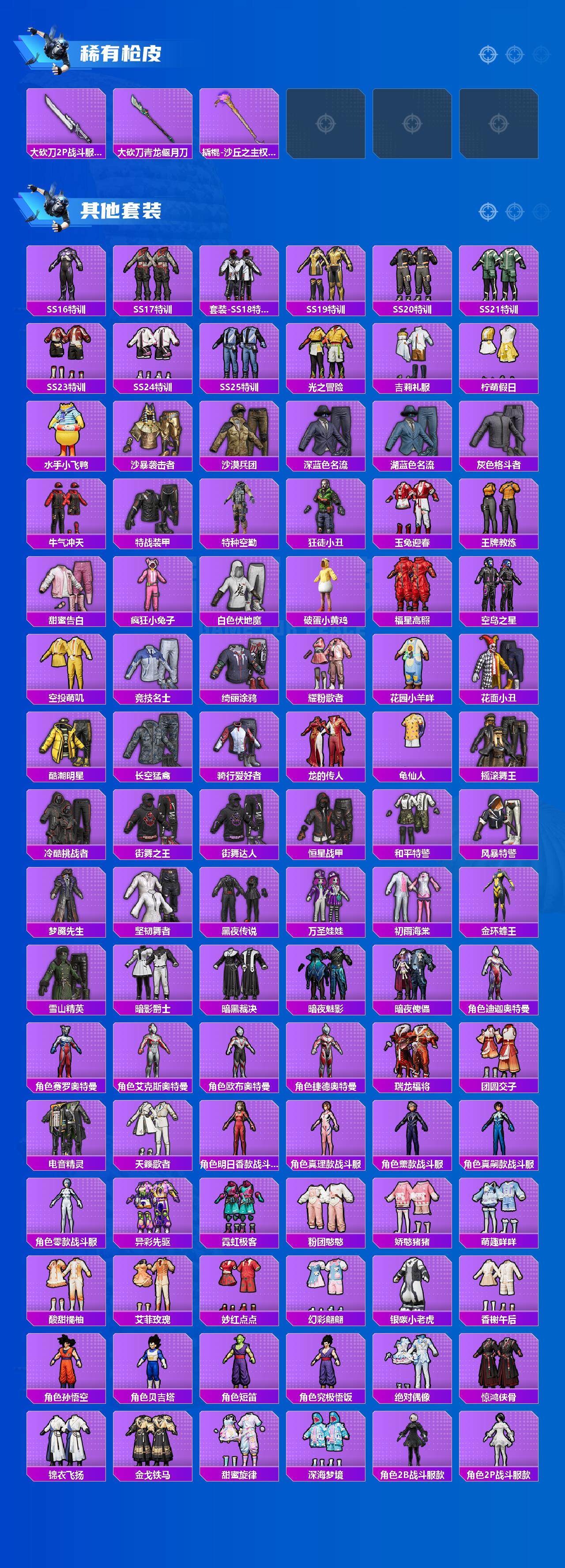 HPLE3453272和平精英账号详情图4