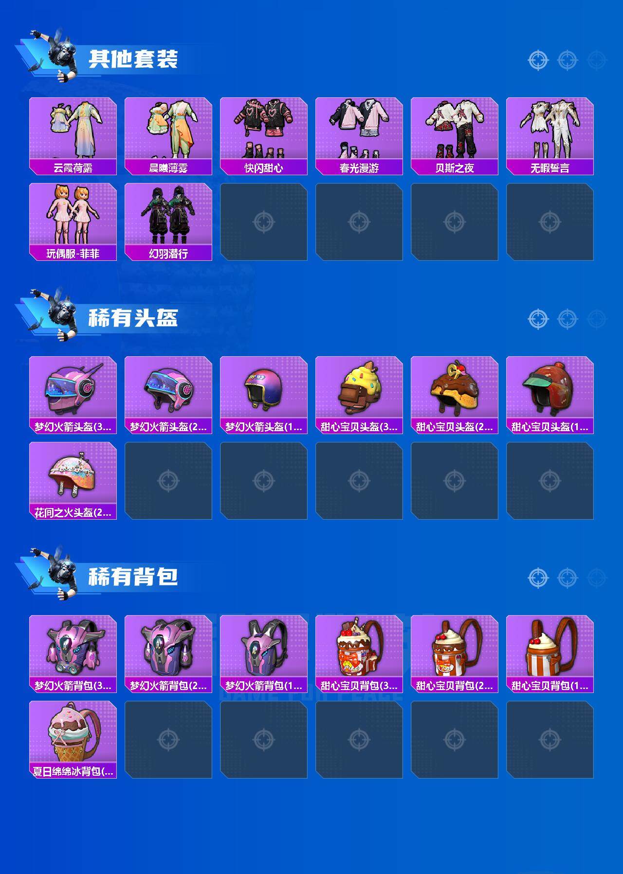 HPLE3453272和平精英账号详情图5