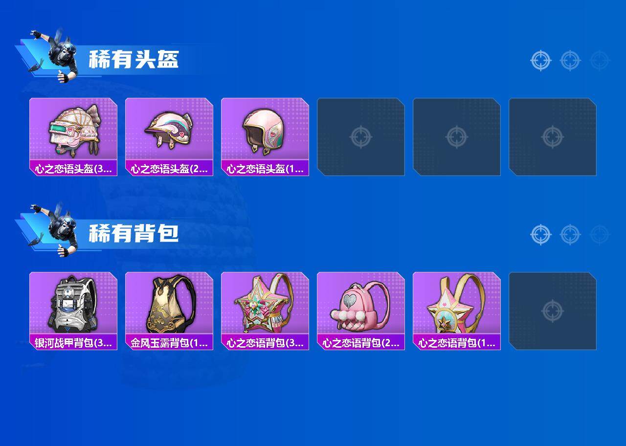 HPCMW3454610和平精英账号详情图5