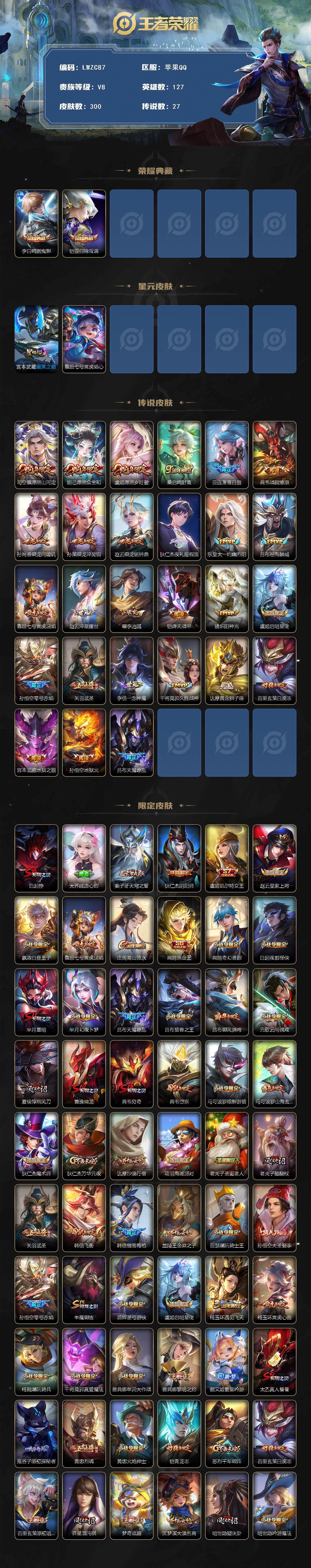 WZCMW464163王者荣耀账号详情图13