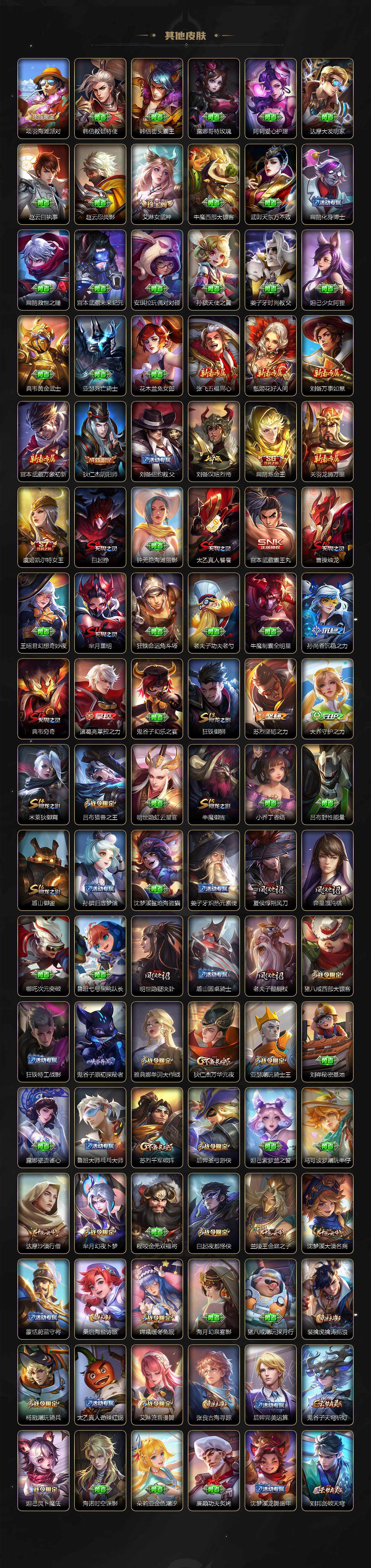 WZCMW464163王者荣耀账号详情图16