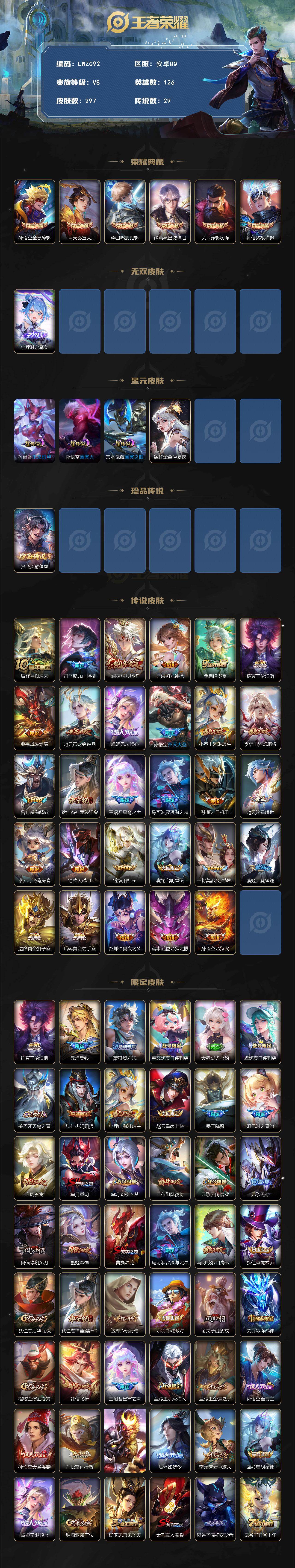 WZCMW464440王者荣耀账号详情图13