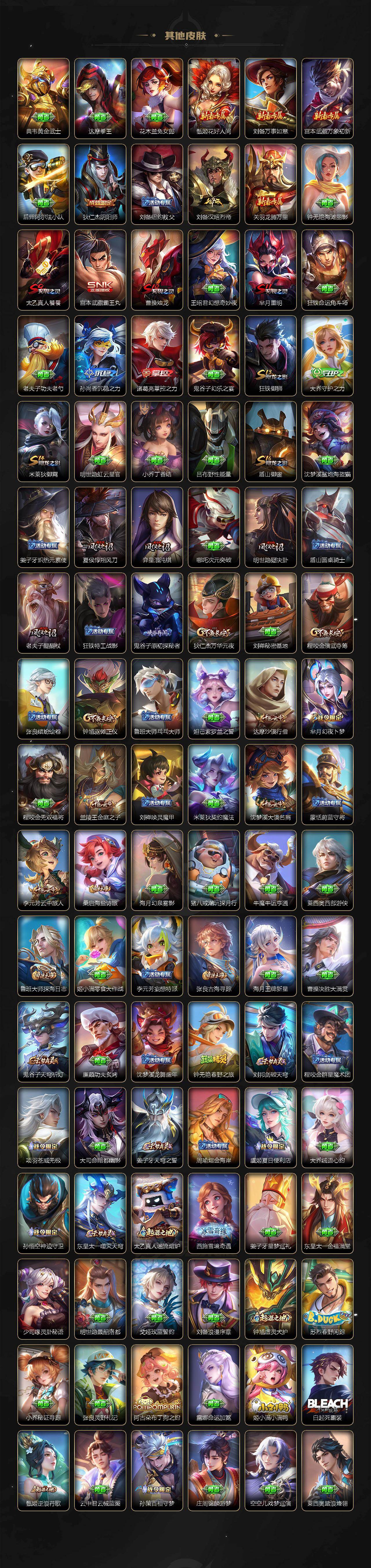 WZCMW464440王者荣耀账号详情图16