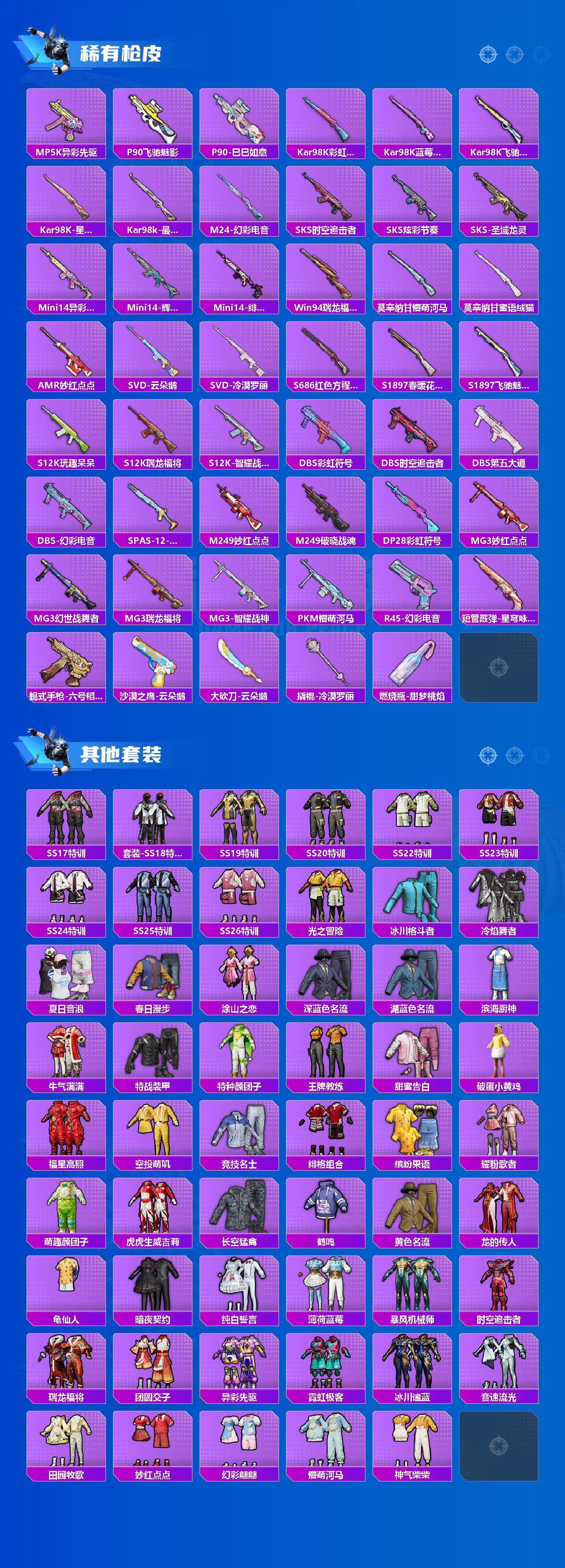 HPCMW3454815和平精英账号详情图12