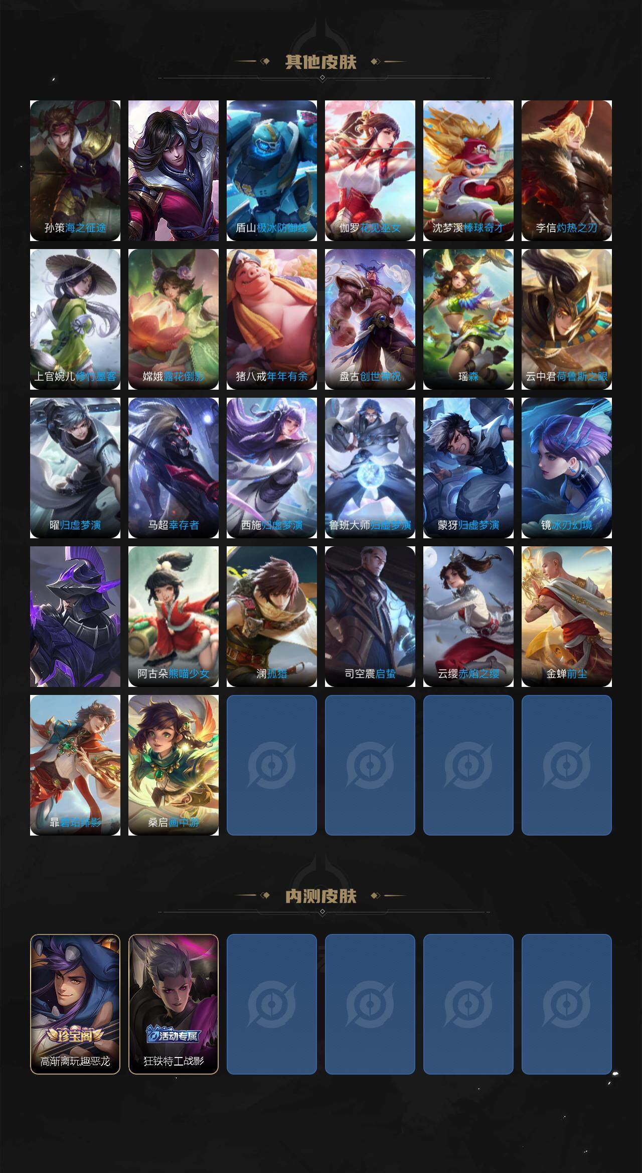 WZCMW464539王者荣耀账号详情图27