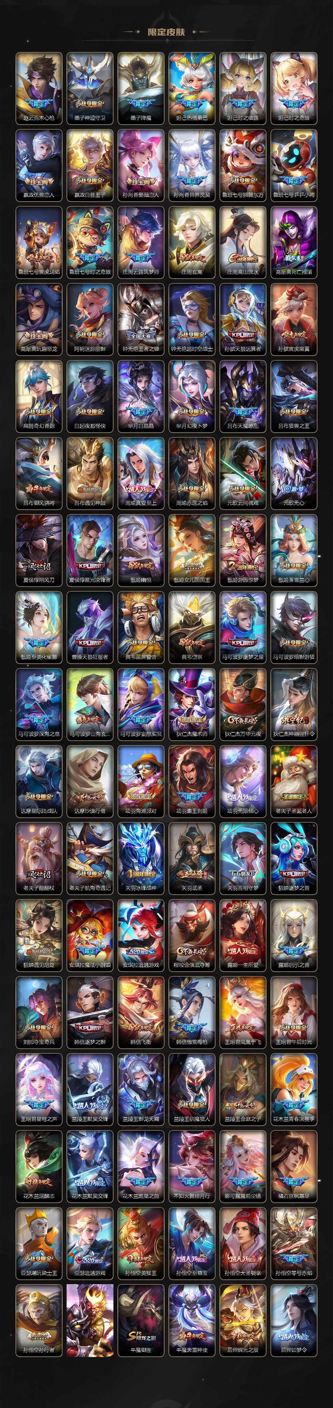 WZ033476779王者荣耀账号详情图4 WZ033476779王者荣耀账号详情图4