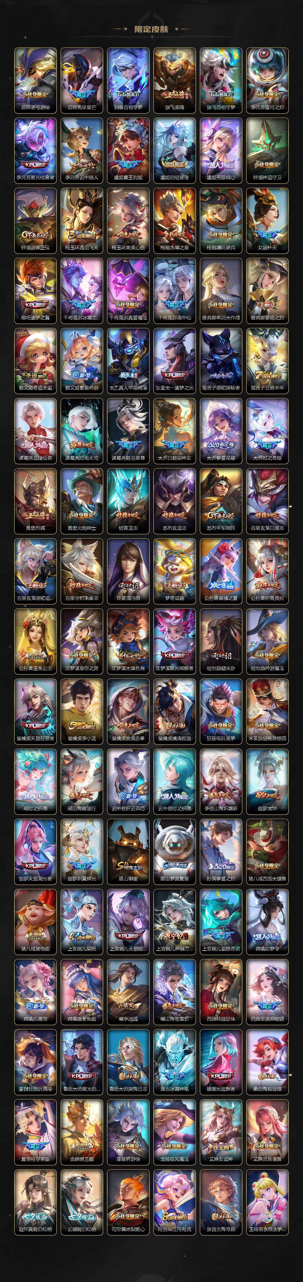 WZ033476779王者荣耀账号详情图5 WZ033476779王者荣耀账号详情图5