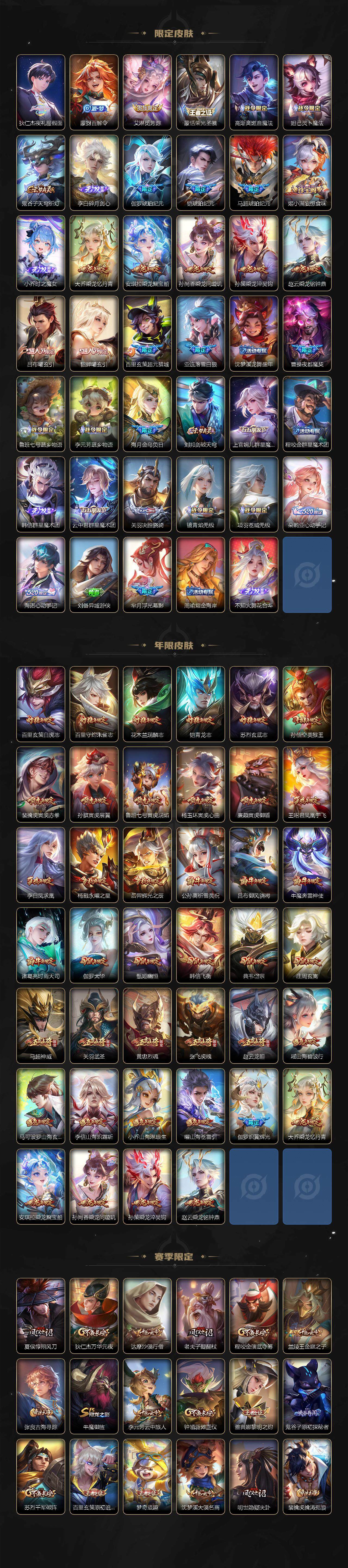 WZ033476779王者荣耀账号详情图6 WZ033476779王者荣耀账号详情图6