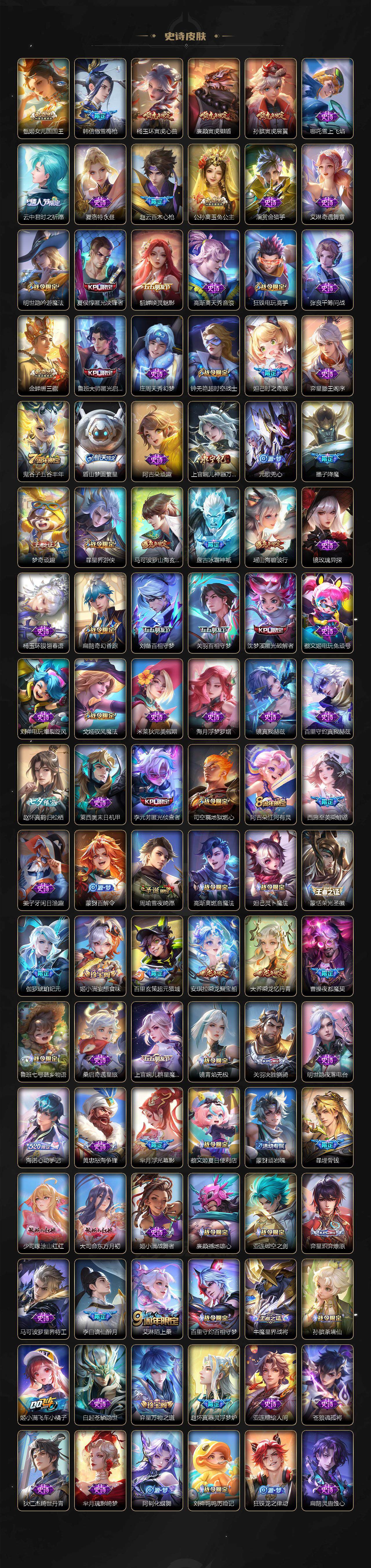 WZ033476779王者荣耀账号详情图9 WZ033476779王者荣耀账号详情图9