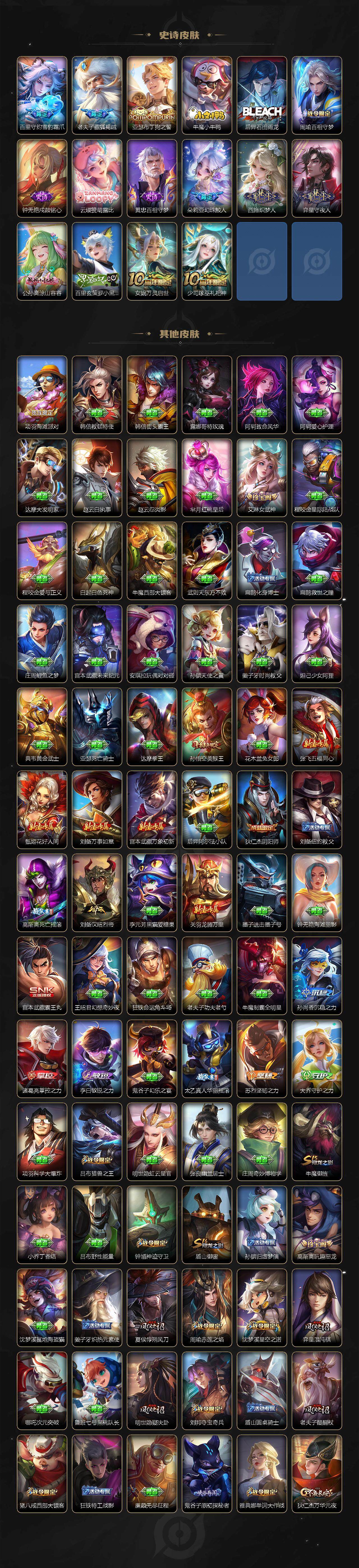 WZ033476779王者荣耀账号详情图10 WZ033476779王者荣耀账号详情图10