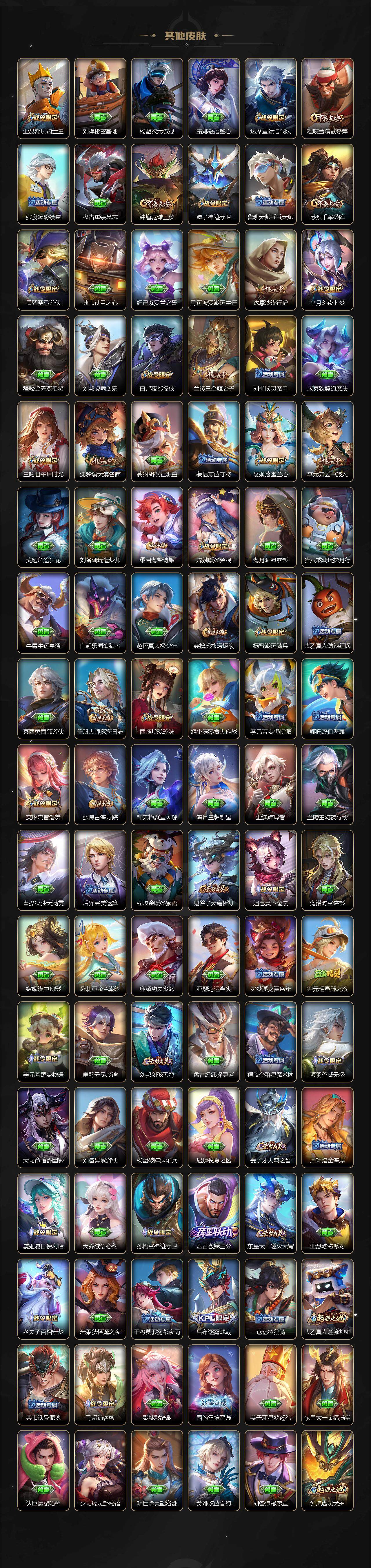 WZ033476779王者荣耀账号详情图11 WZ033476779王者荣耀账号详情图11