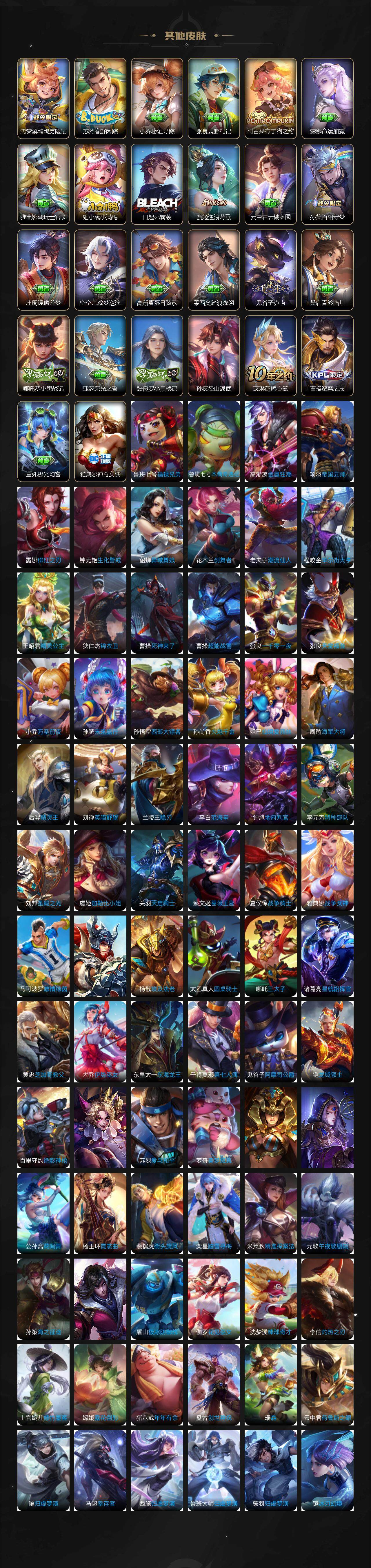 WZ033476779王者荣耀账号详情图12 WZ033476779王者荣耀账号详情图12