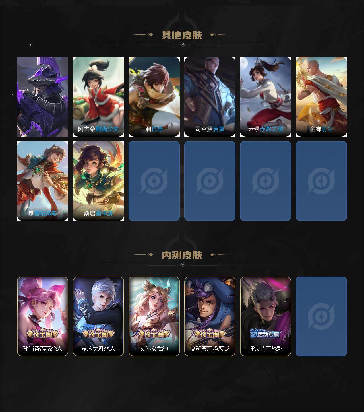 WZ033476779王者荣耀账号详情图13 WZ033476779王者荣耀账号详情图13