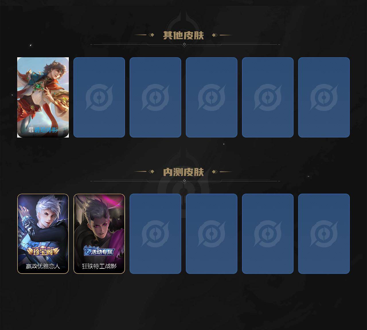 WZ033480079王者荣耀账号详情图6