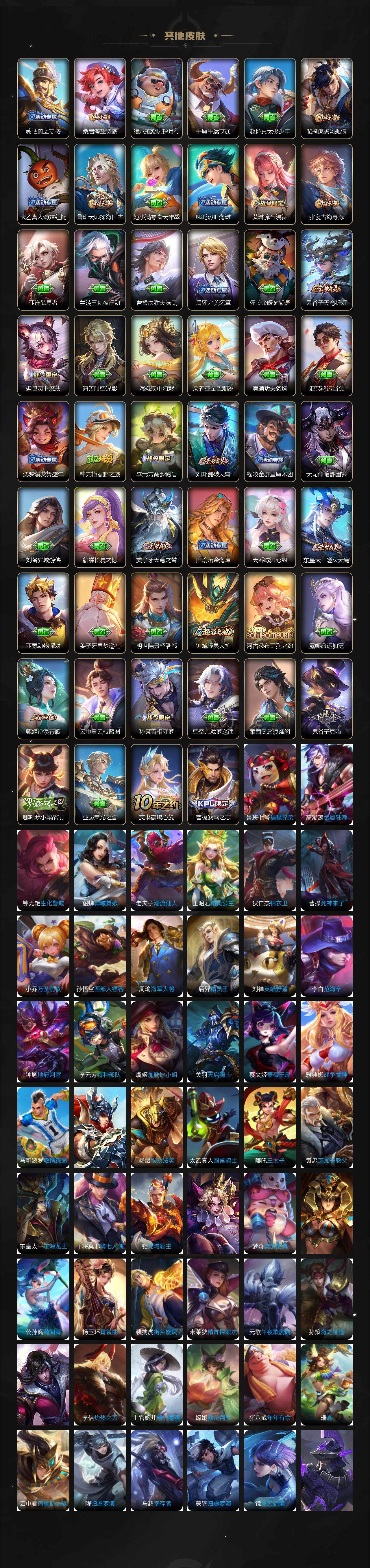 WZ033476903王者荣耀账号详情图5 WZ033476903王者荣耀账号详情图5