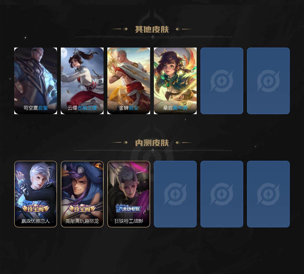 WZ033476903王者荣耀账号详情图6 WZ033476903王者荣耀账号详情图6