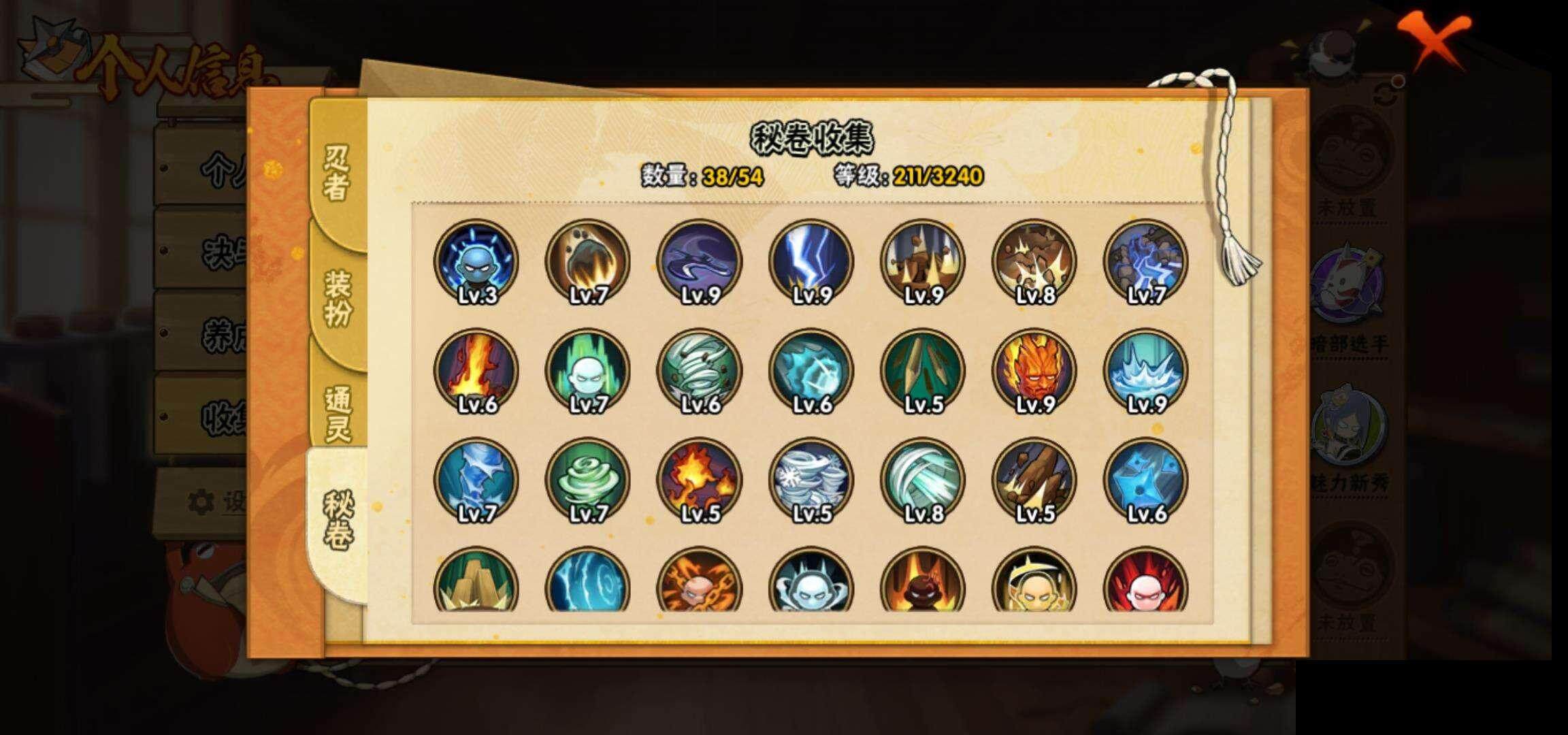 HYEY343928火影忍者账号详情图10