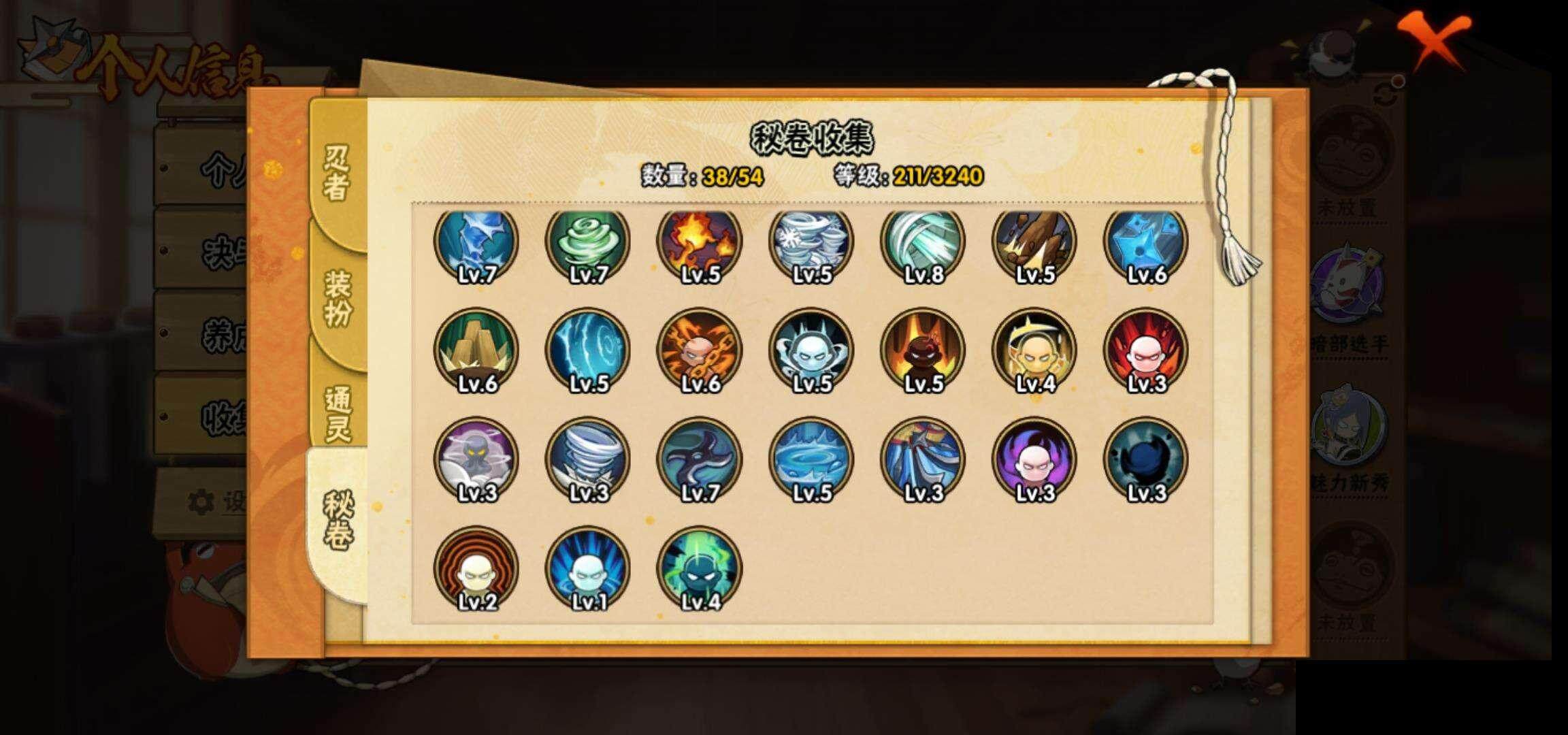 HYEY343928火影忍者账号详情图11