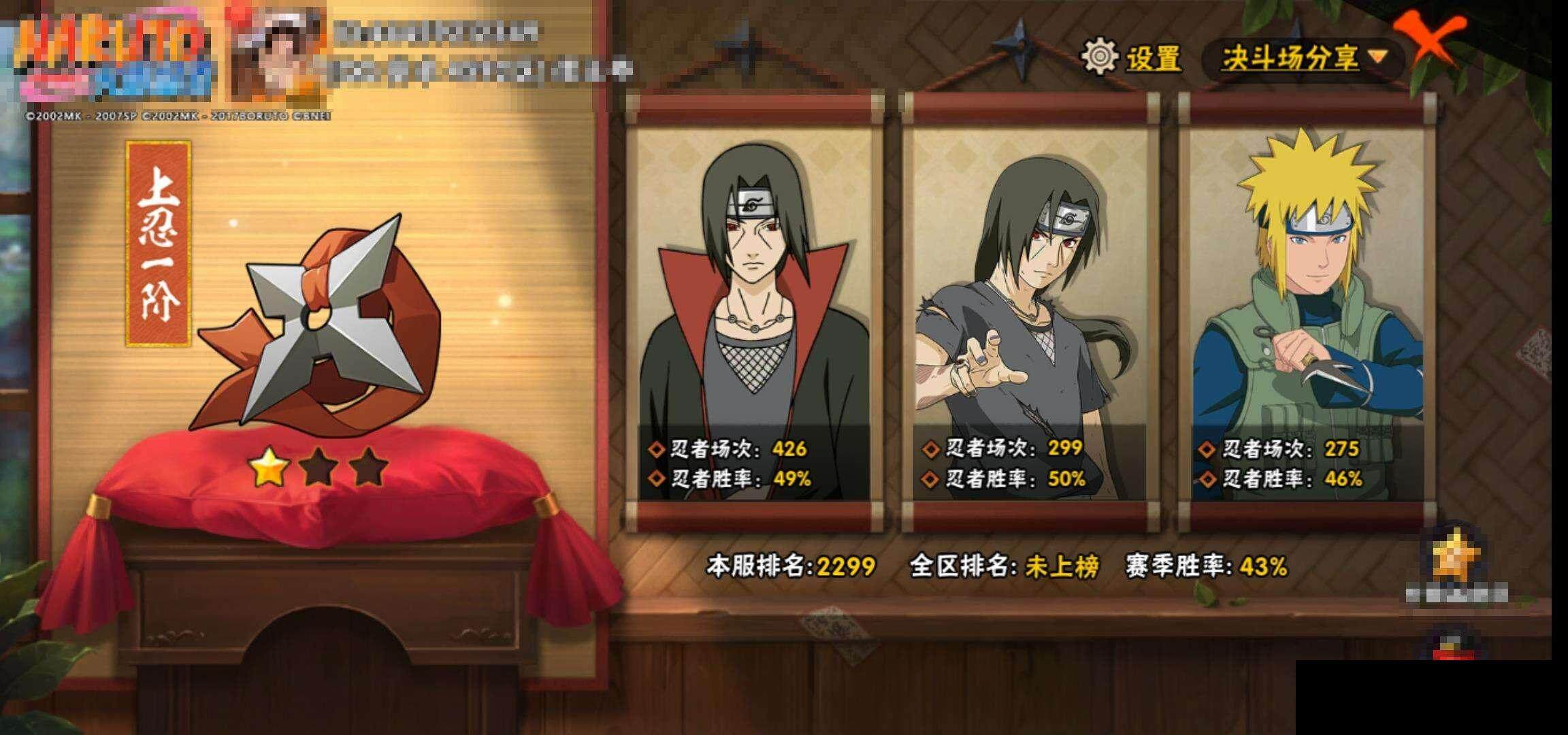 HYEY343928火影忍者账号详情图13