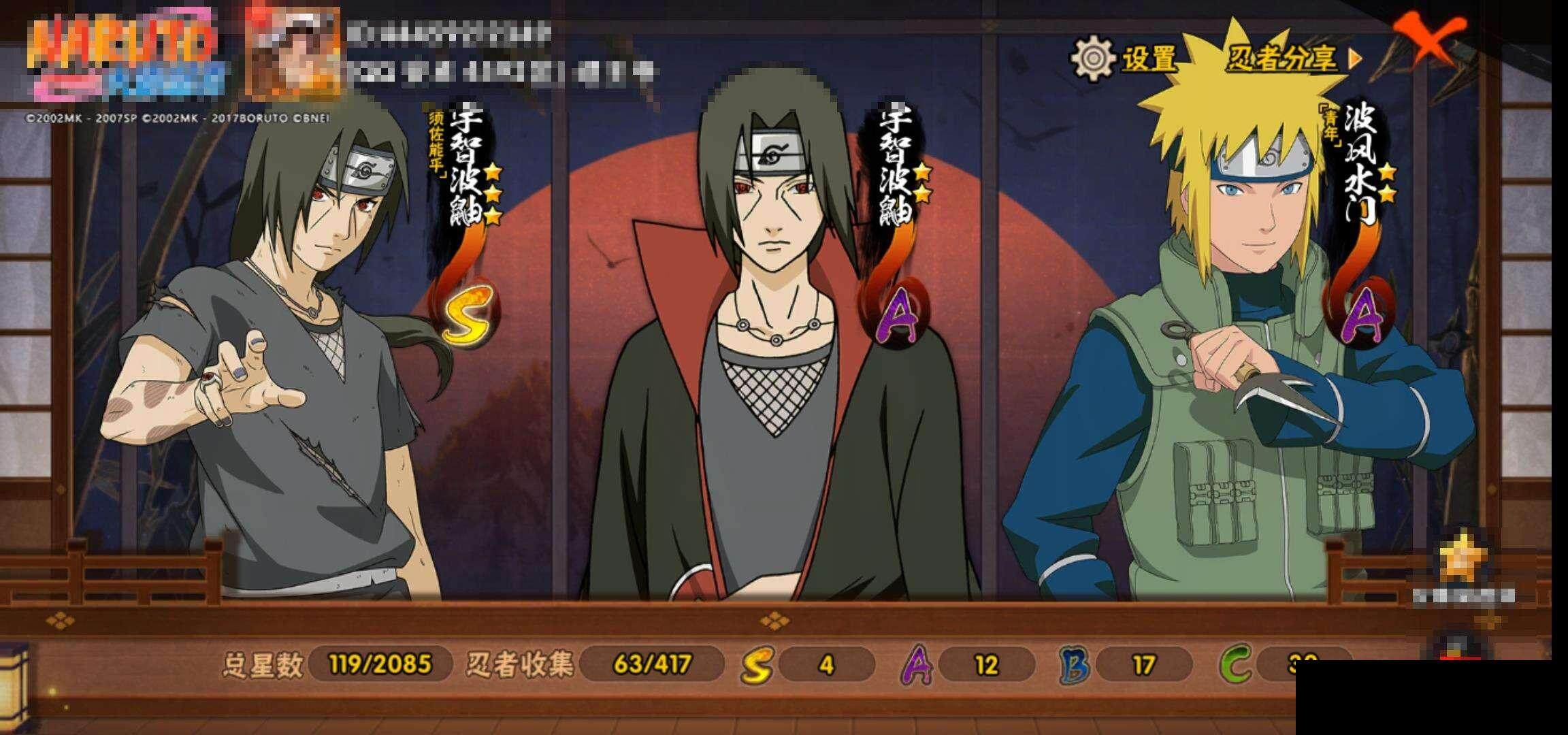 HYEY343928火影忍者账号详情图14