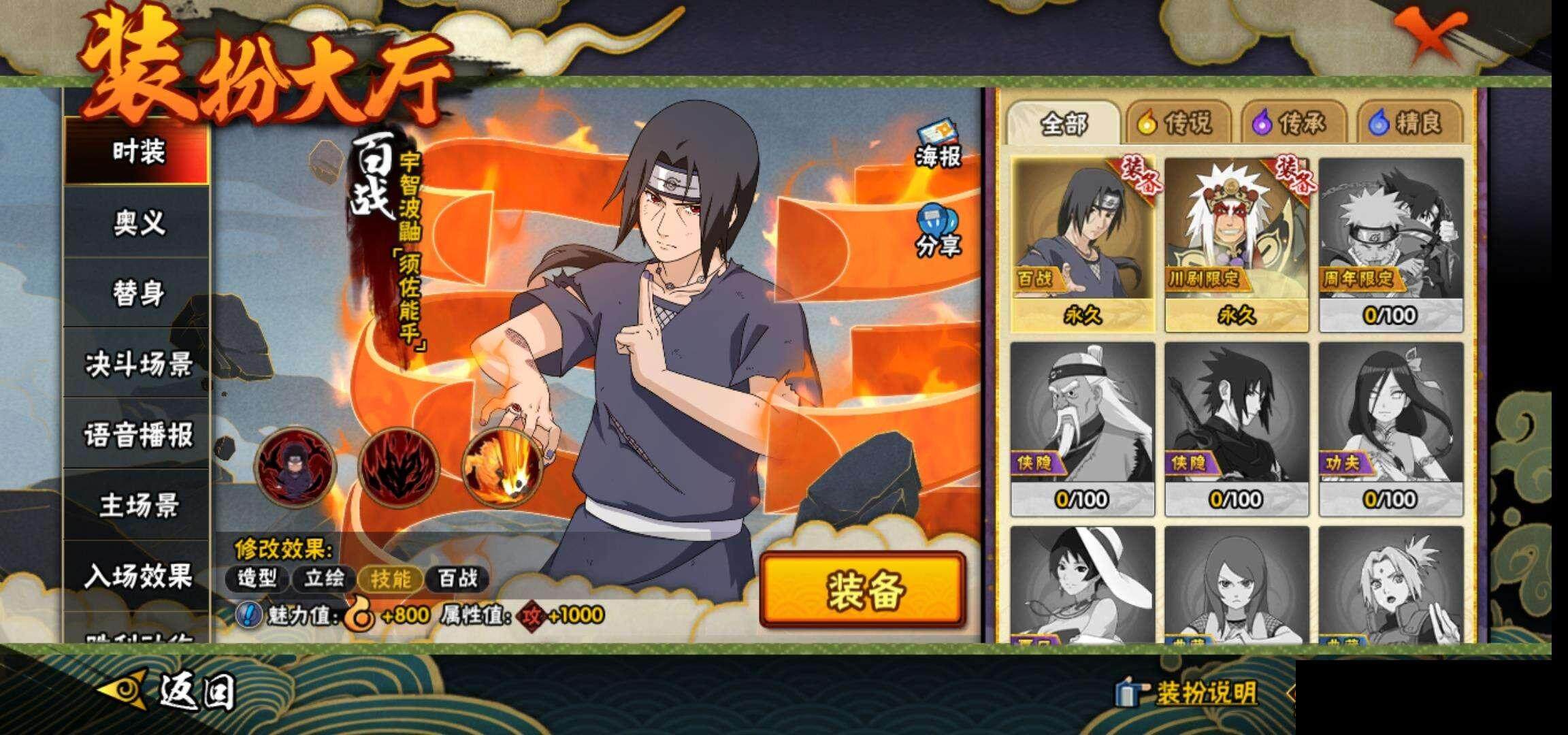 HYEY343928火影忍者账号详情图15